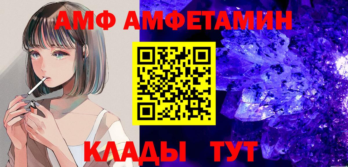 Amphetamine 97%  Вход с VPN  Амфетамин  Курчалой 