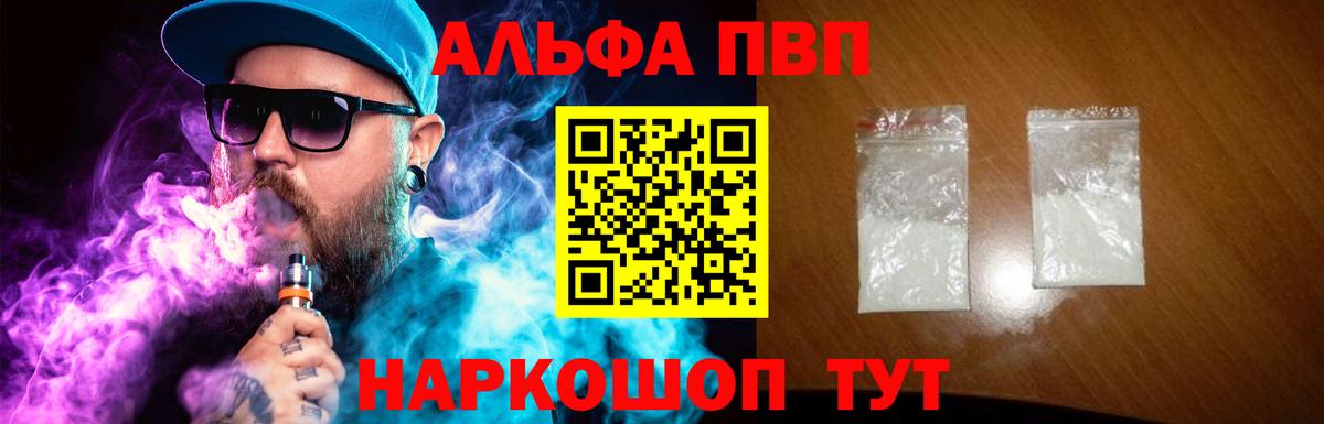 ГАШИШ  Вход с VPN  A-PVP СОЛЬ   Меф МЯУ МЯУ   Курчалой  Марихуана 