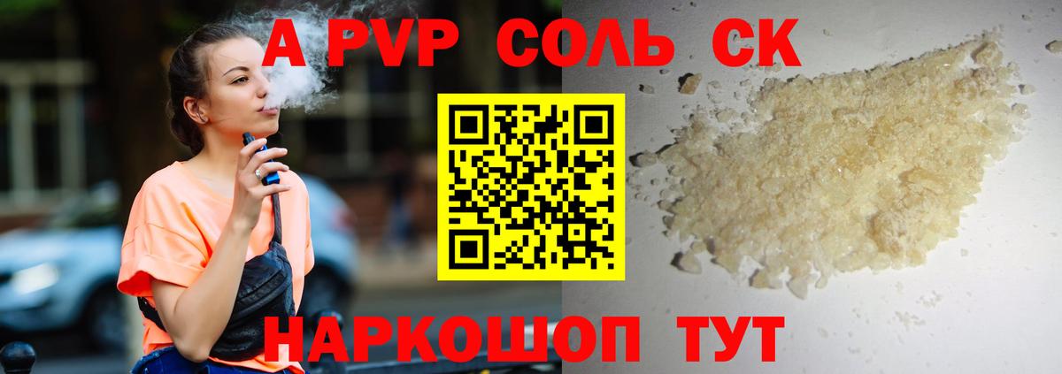 Курчалой  Alfa_PVP  Вход с VPN  Alpha-PVP СК  Alpha PVP мука 