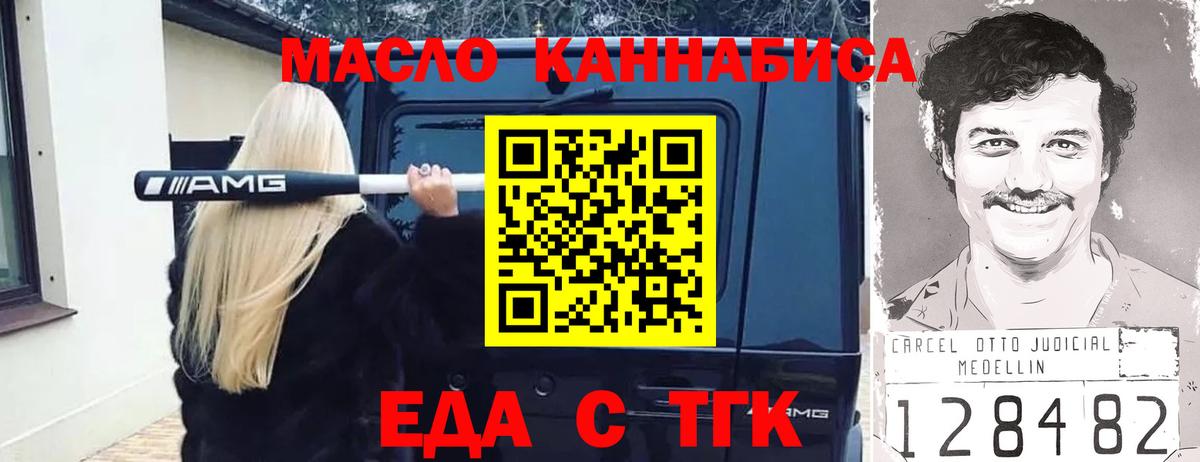 Canna-Cookies конопля  Вход с VPN  Курчалой 