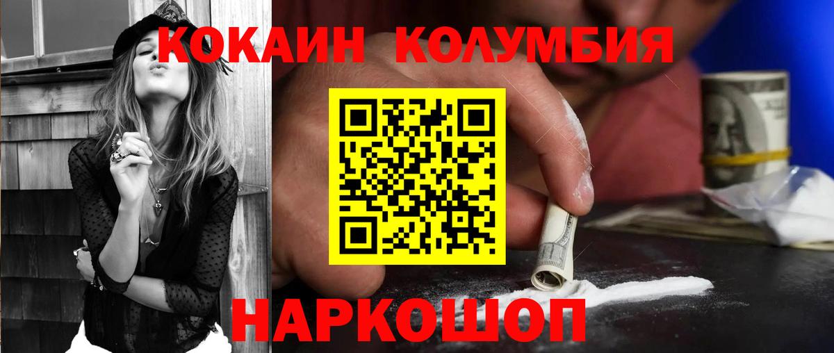 COCAIN Эквадор  Cocaine Колумбийский  КОКАИН  Курчалой  Вход с VPN 