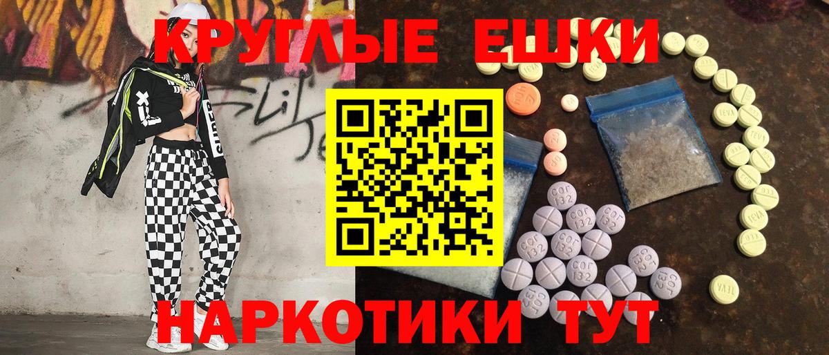 Экстази ешки Курчалой