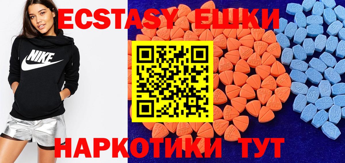 Экстази MDMA  ЭКСТАЗИ 280 MDMA  Курчалой  закладка  Вход с VPN  Ecstasy 