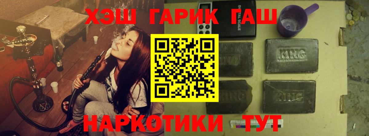 Курчалой  где найти   Вход с VPN  ГАШИШ Premium  ГАШИШ 40% ТГК 
