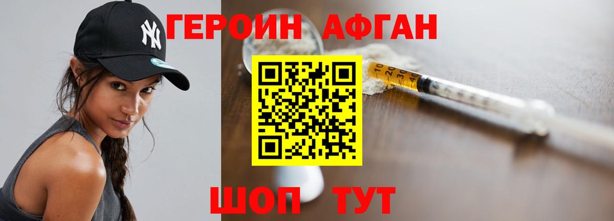Героин  Вход с VPN  Курчалой  Героин гречка 