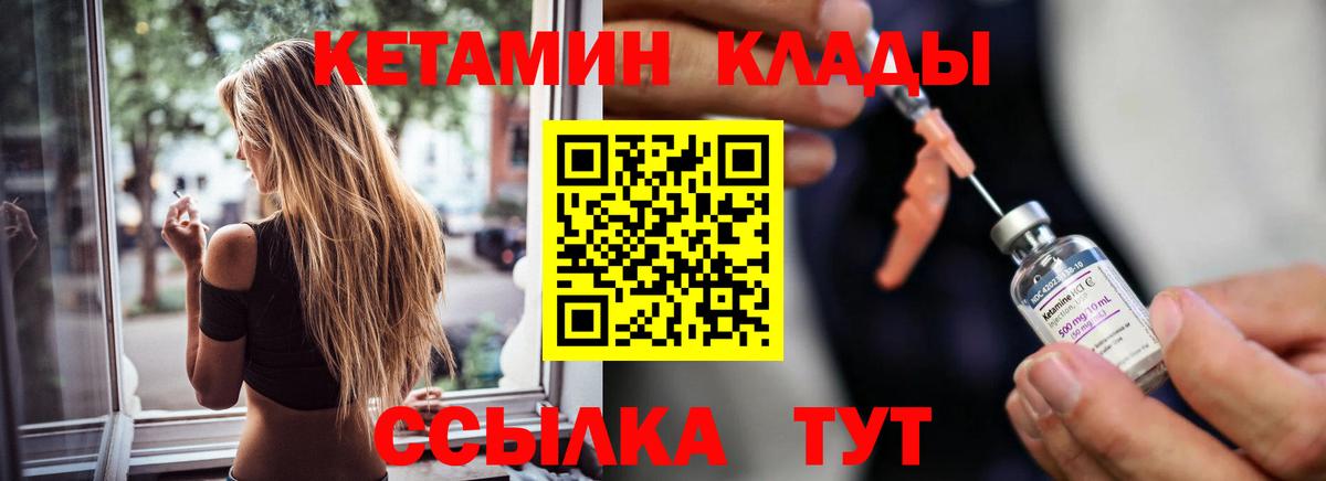 Кетамин ketamine  Кетамин ketamine  Вход с VPN  Курчалой 