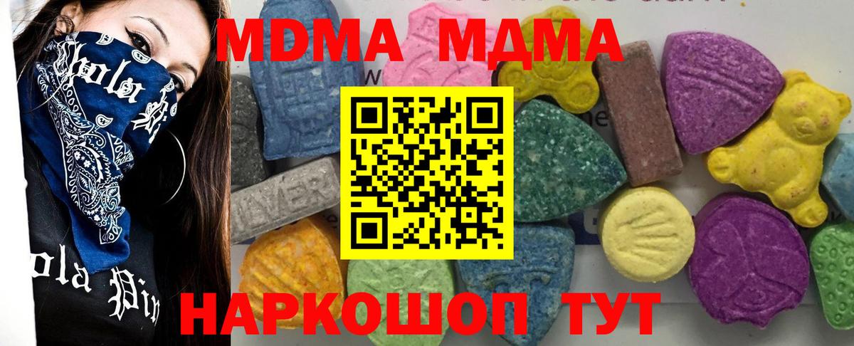 MDMA VHQ  МДМА кристаллы  Курчалой  Вход с VPN 