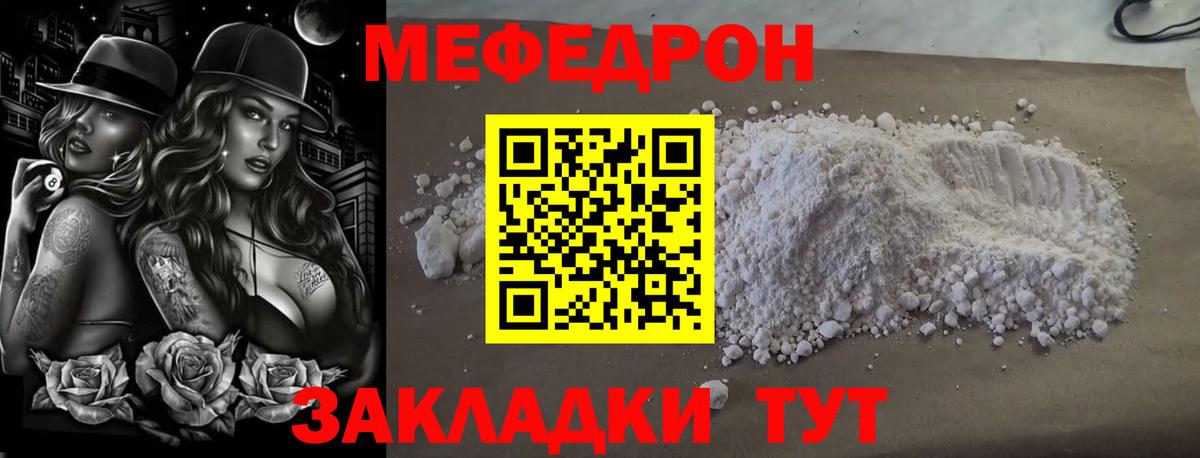 Меф мяу мяу  Мефедрон VHQ  Меф  Курчалой  Вход с VPN 