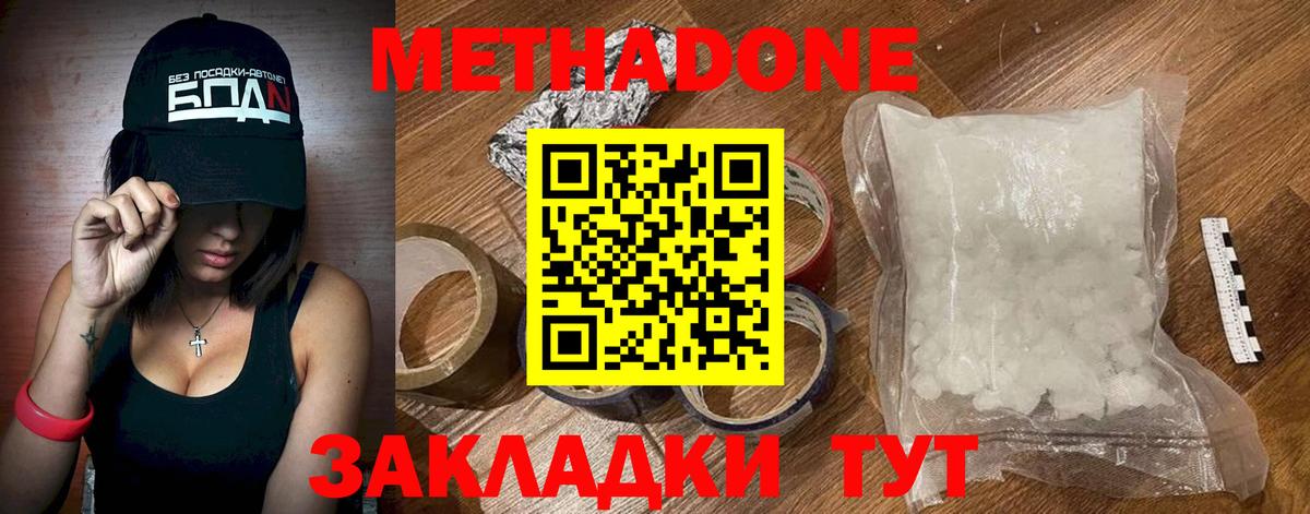 Метадон VHQ  Вход с VPN  mega как зайти  МЕТАДОН белоснежный  Курчалой 