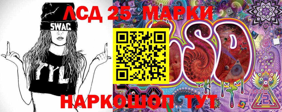 Лсд 25 Курчалой