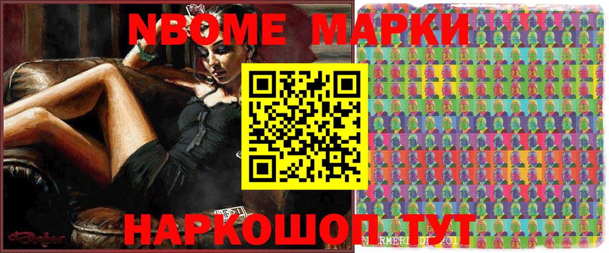 Марки NBOMe  Марки N-bome 1500мкг  Вход с VPN  Курчалой  Марки N-bome 1500мкг 